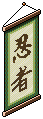 Kakejiku Ninjya