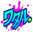 Wataru Graffiti